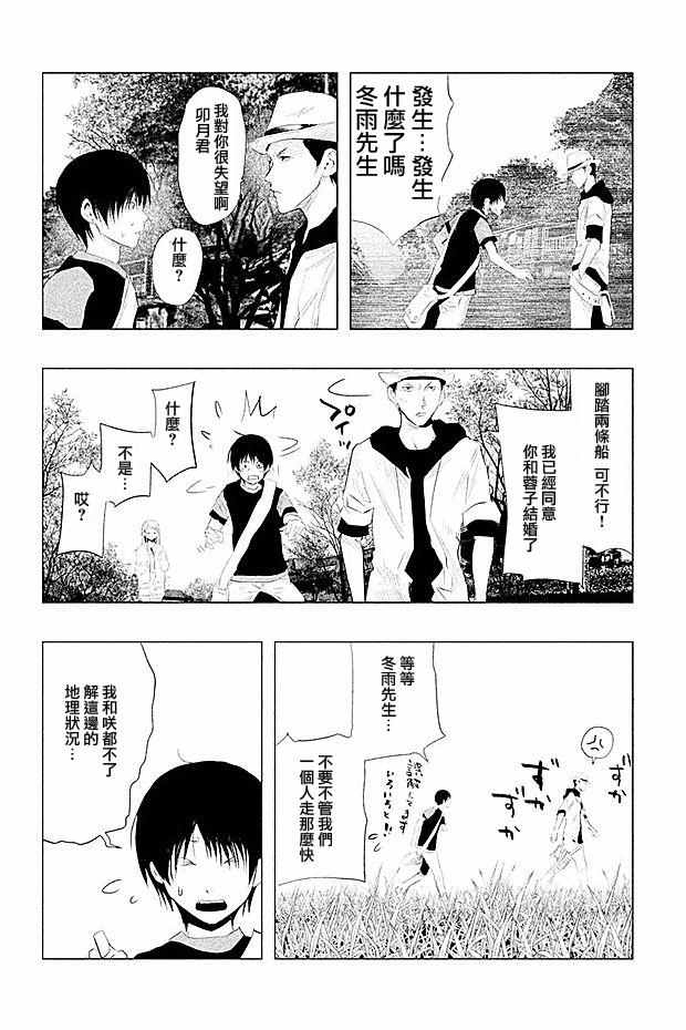 《当无火葬场的小镇里钟声鸣响时》漫画最新章节第93话免费下拉式在线观看章节第【10】张图片