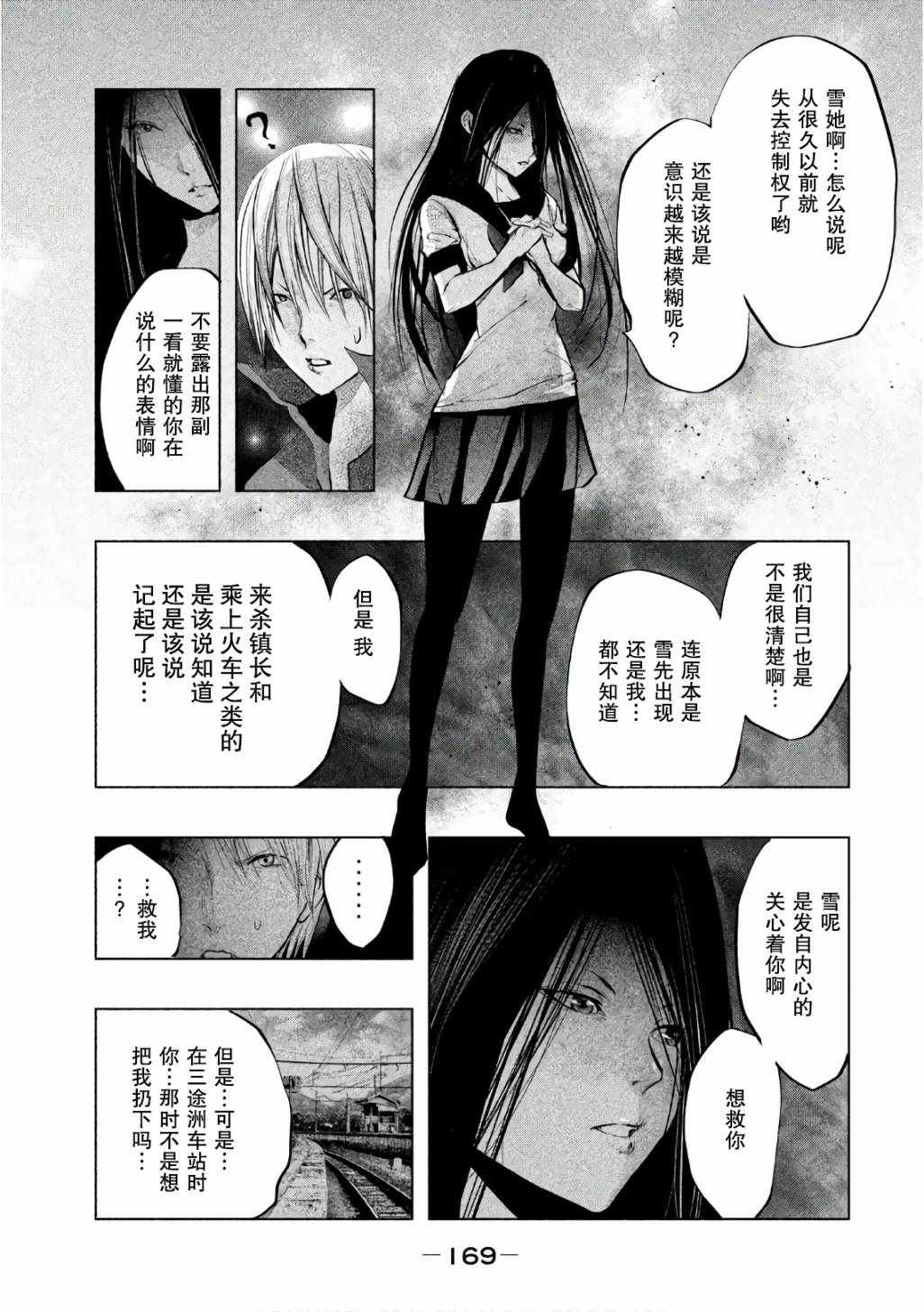 《当无火葬场的小镇里钟声鸣响时》漫画最新章节第175话免费下拉式在线观看章节第【3】张图片