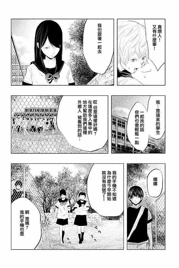 《当无火葬场的小镇里钟声鸣响时》漫画最新章节第102话免费下拉式在线观看章节第【8】张图片