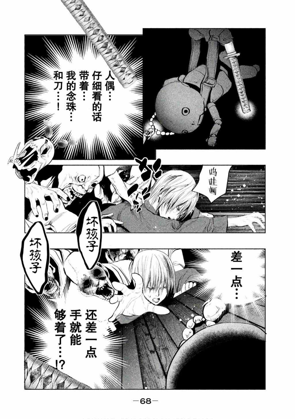 《当无火葬场的小镇里钟声鸣响时》漫画最新章节第166话免费下拉式在线观看章节第【12】张图片