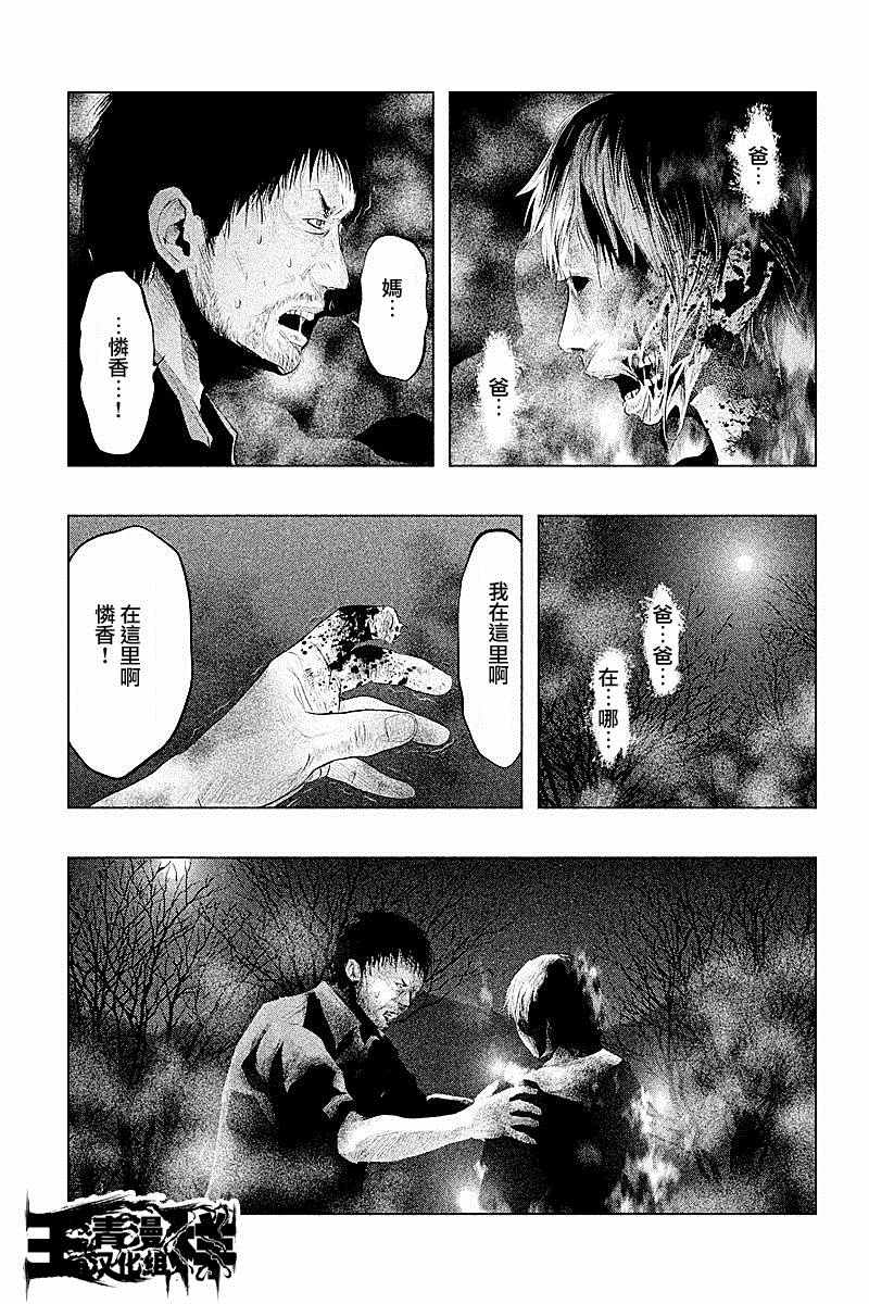 《当无火葬场的小镇里钟声鸣响时》漫画最新章节第79话免费下拉式在线观看章节第【3】张图片