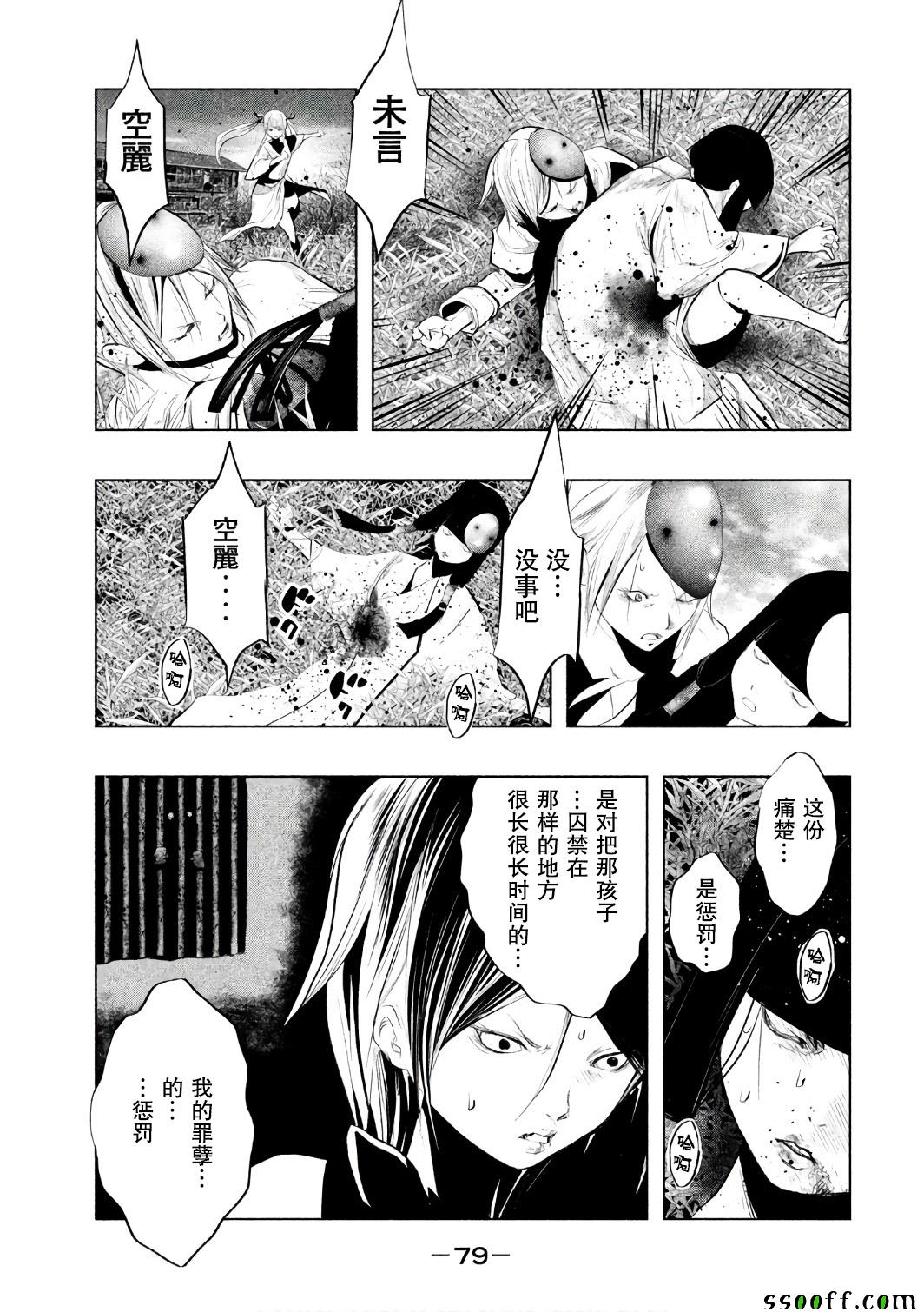 《当无火葬场的小镇里钟声鸣响时》漫画最新章节第153话免费下拉式在线观看章节第【5】张图片