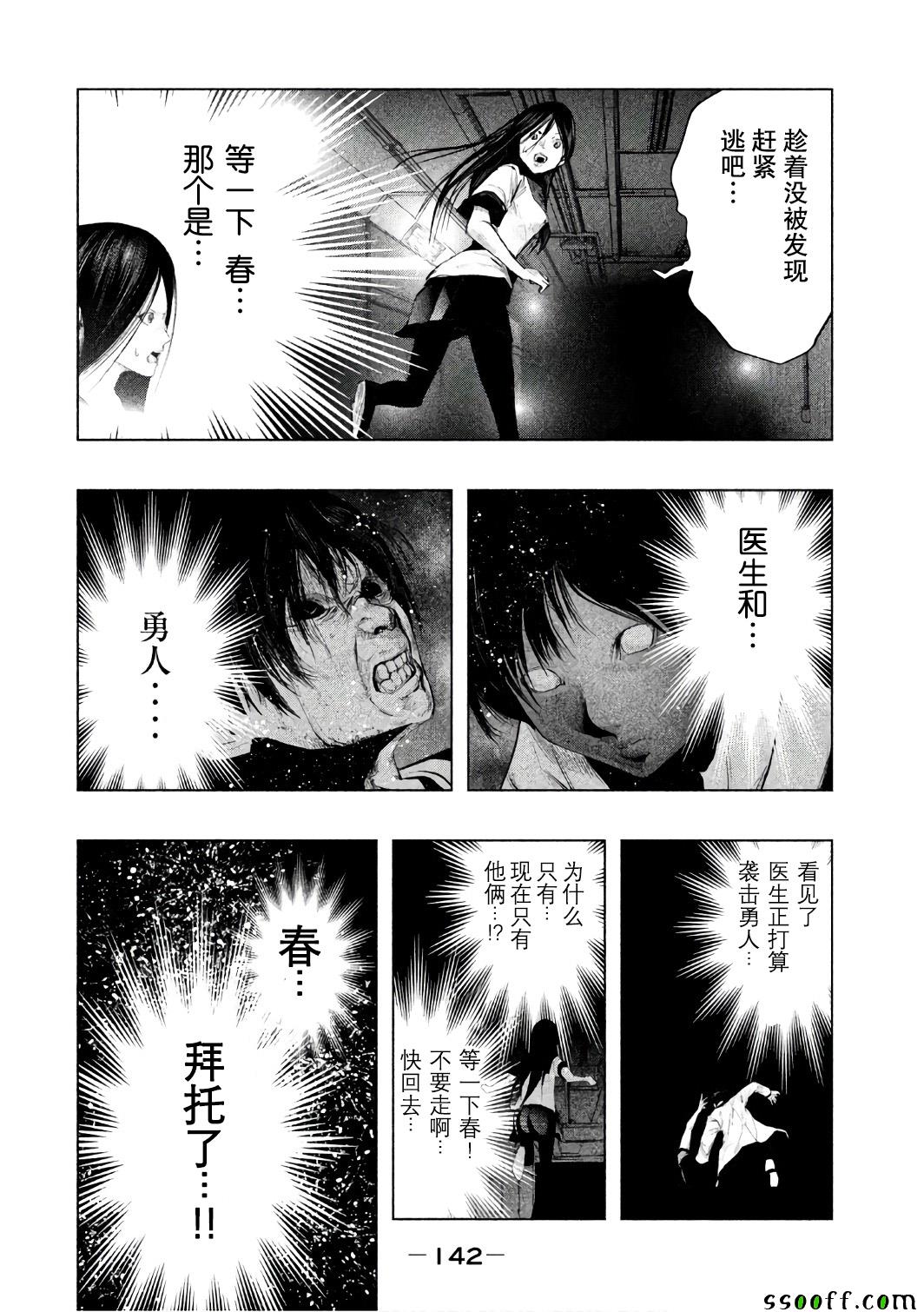 《当无火葬场的小镇里钟声鸣响时》漫画最新章节第157话免费下拉式在线观看章节第【12】张图片