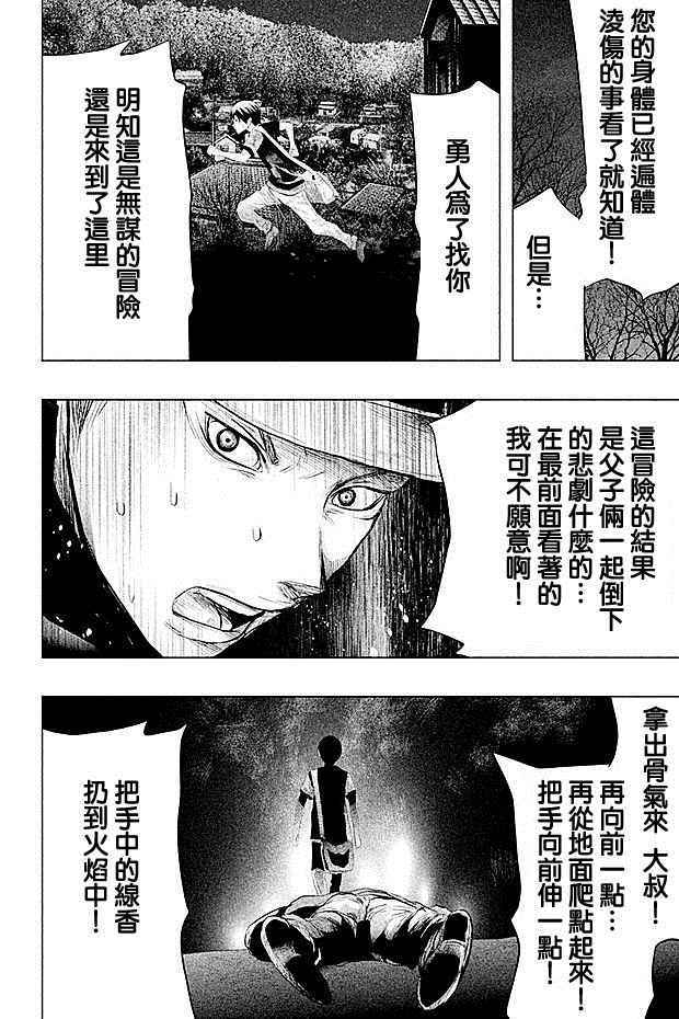 《当无火葬场的小镇里钟声鸣响时》漫画最新章节第76话免费下拉式在线观看章节第【10】张图片