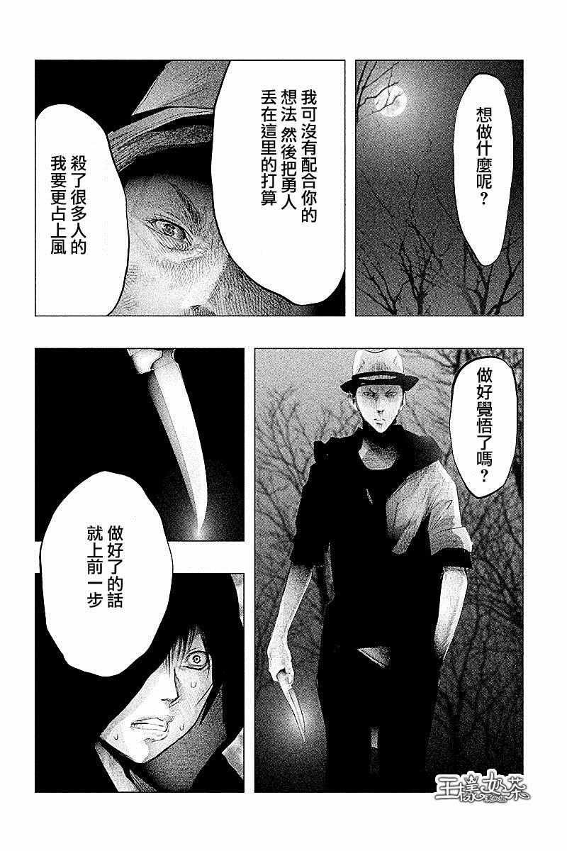 《当无火葬场的小镇里钟声鸣响时》漫画最新章节第81话免费下拉式在线观看章节第【10】张图片