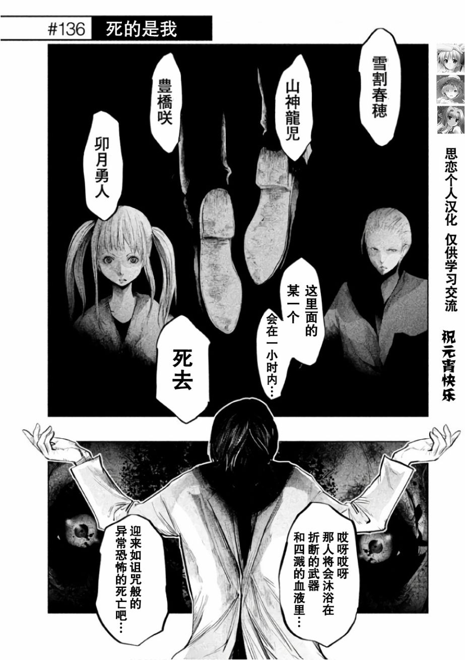 《当无火葬场的小镇里钟声鸣响时》漫画最新章节第136话免费下拉式在线观看章节第【3】张图片