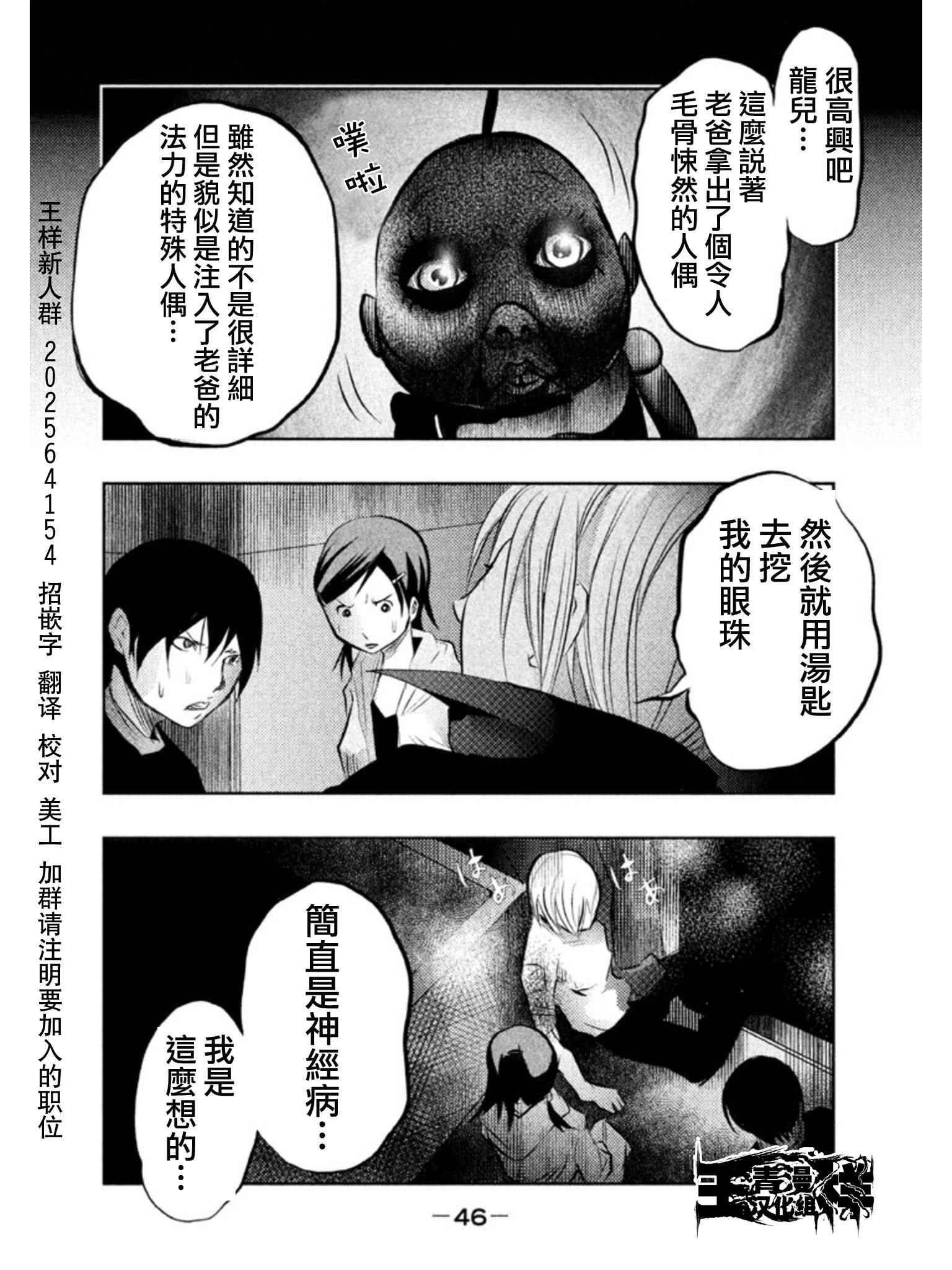 《当无火葬场的小镇里钟声鸣响时》漫画最新章节第32话免费下拉式在线观看章节第【14】张图片