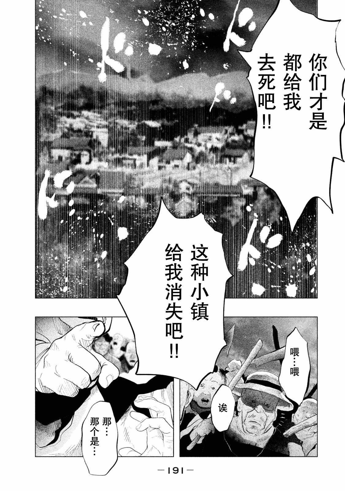 《当无火葬场的小镇里钟声鸣响时》漫画最新章节第109话免费下拉式在线观看章节第【7】张图片