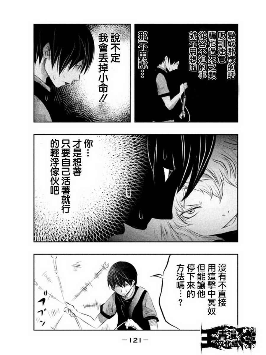 《当无火葬场的小镇里钟声鸣响时》漫画最新章节第38话免费下拉式在线观看章节第【7】张图片