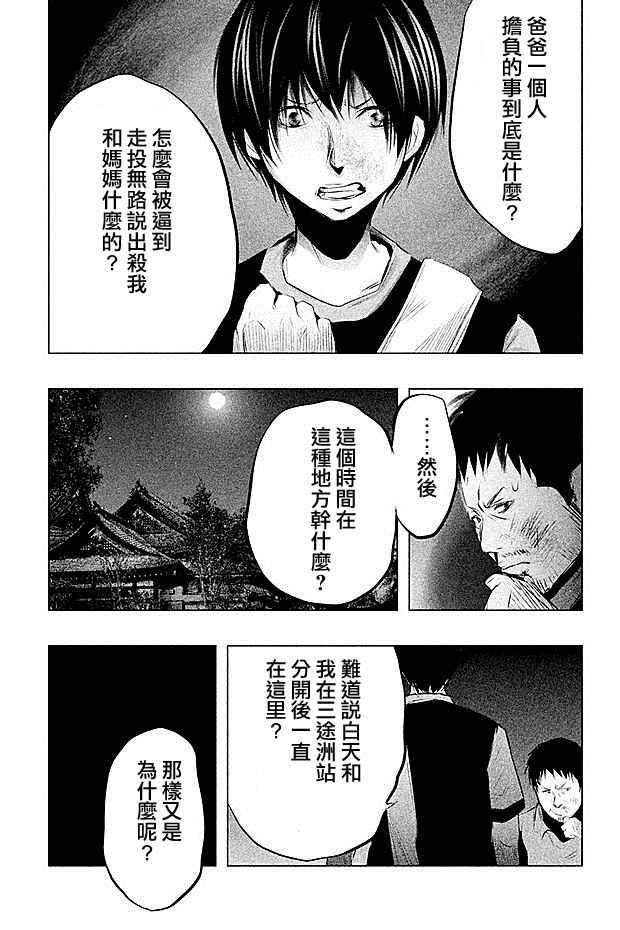 《当无火葬场的小镇里钟声鸣响时》漫画最新章节第64话免费下拉式在线观看章节第【11】张图片