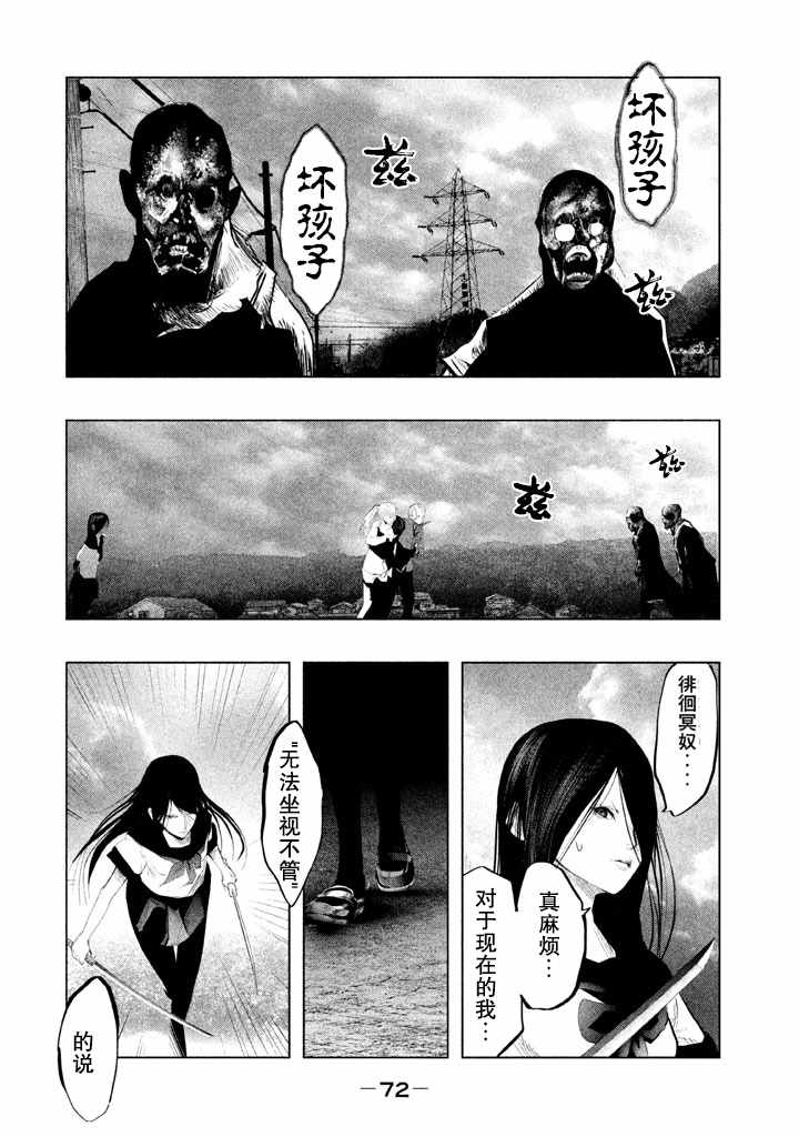 《当无火葬场的小镇里钟声鸣响时》漫画最新章节第128话免费下拉式在线观看章节第【8】张图片