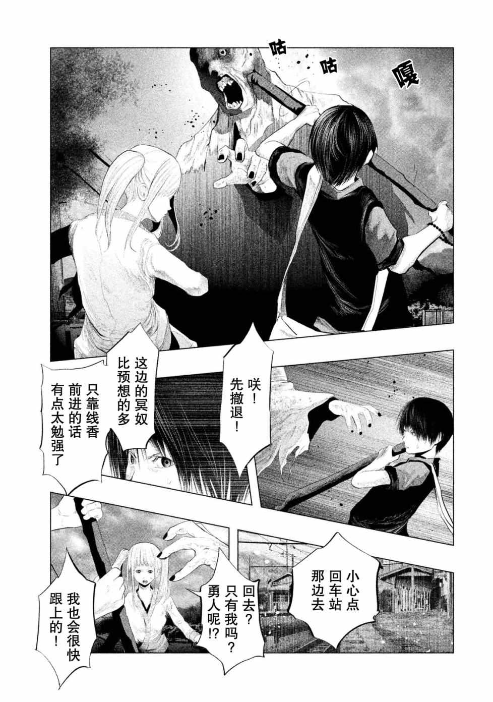 《当无火葬场的小镇里钟声鸣响时》漫画最新章节第117话免费下拉式在线观看章节第【3】张图片