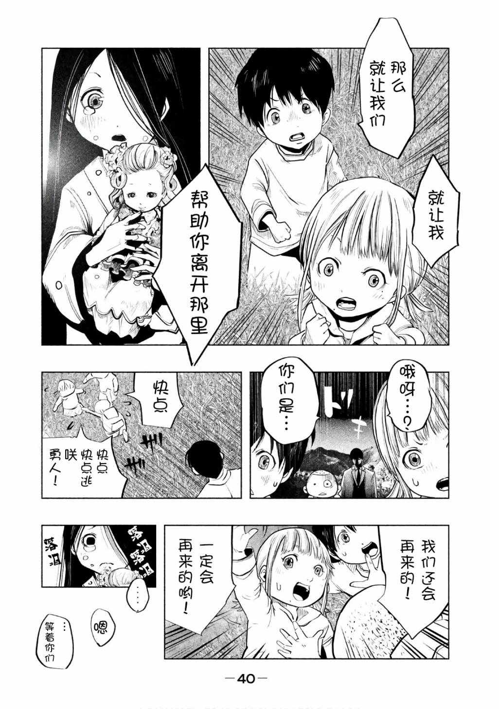 《当无火葬场的小镇里钟声鸣响时》漫画最新章节第164话免费下拉式在线观看章节第【10】张图片