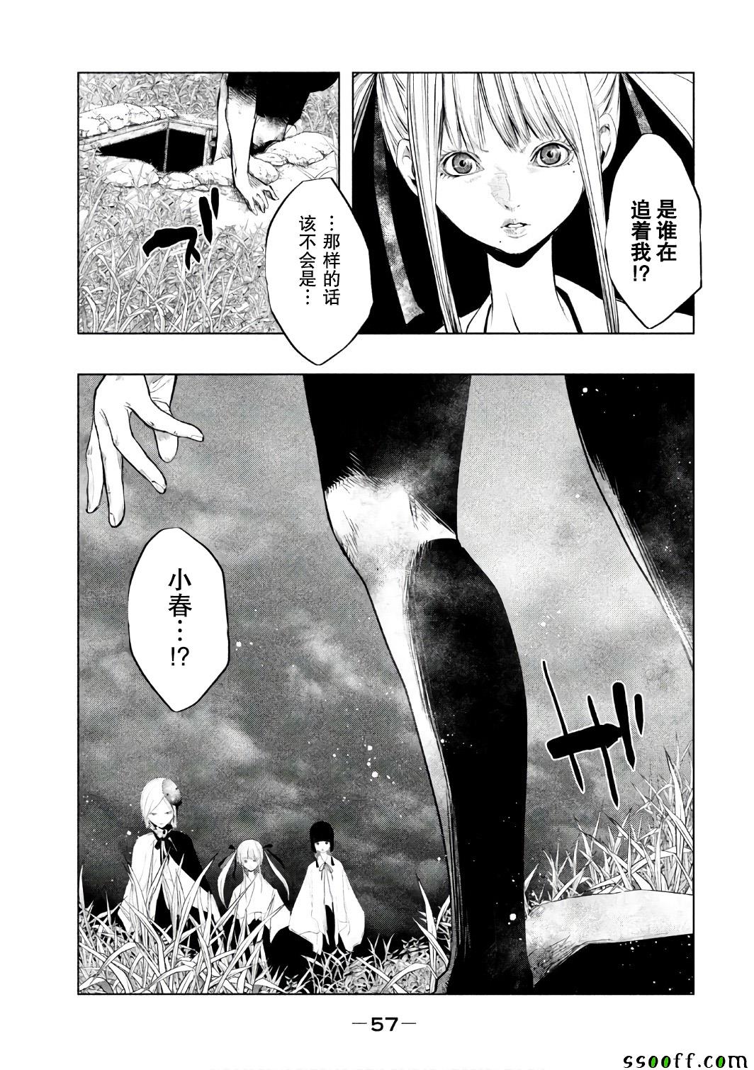 《当无火葬场的小镇里钟声鸣响时》漫画最新章节第151话免费下拉式在线观看章节第【11】张图片