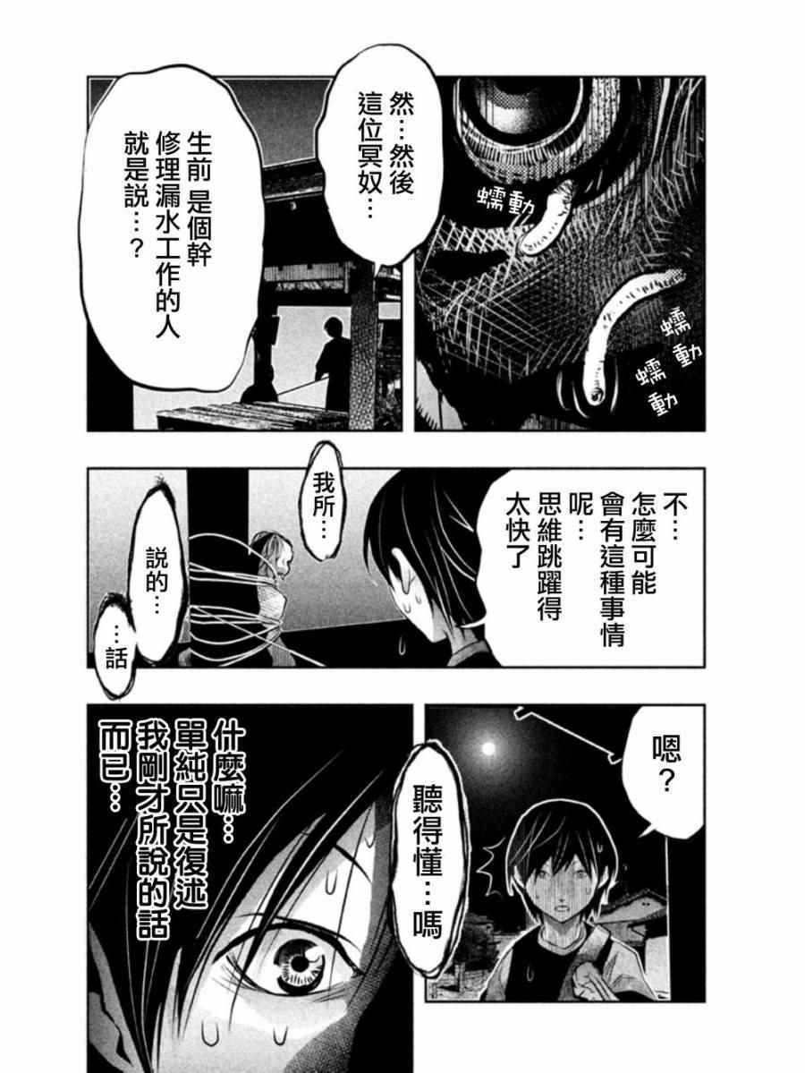 《当无火葬场的小镇里钟声鸣响时》漫画最新章节第39话免费下拉式在线观看章节第【8】张图片