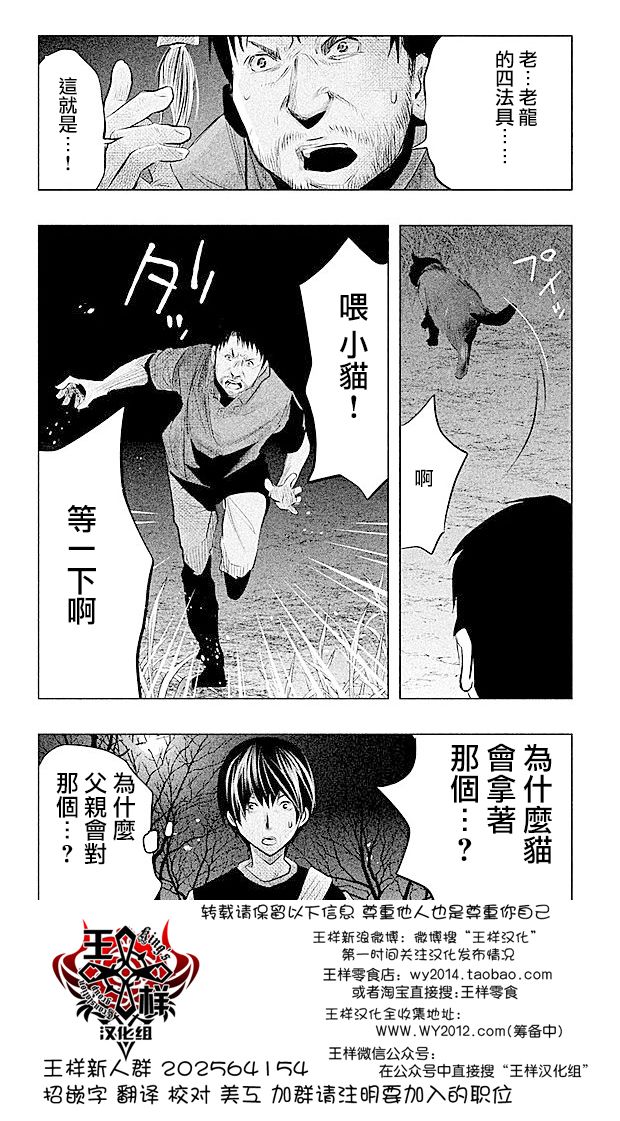 《当无火葬场的小镇里钟声鸣响时》漫画最新章节第67话免费下拉式在线观看章节第【14】张图片