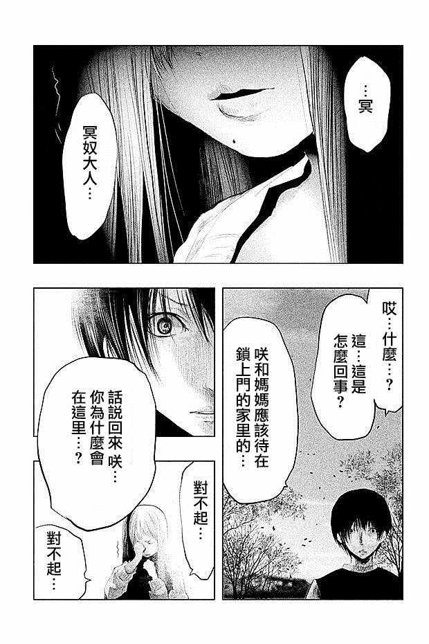 《当无火葬场的小镇里钟声鸣响时》漫画最新章节第85话免费下拉式在线观看章节第【9】张图片