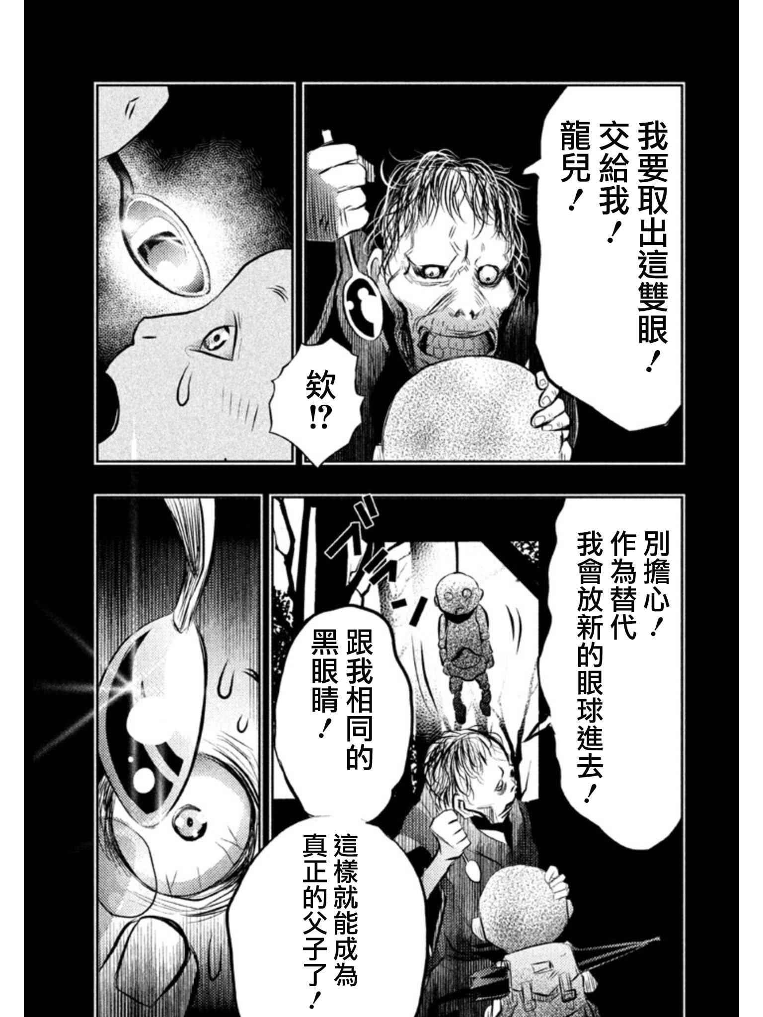 《当无火葬场的小镇里钟声鸣响时》漫画最新章节第32话免费下拉式在线观看章节第【13】张图片