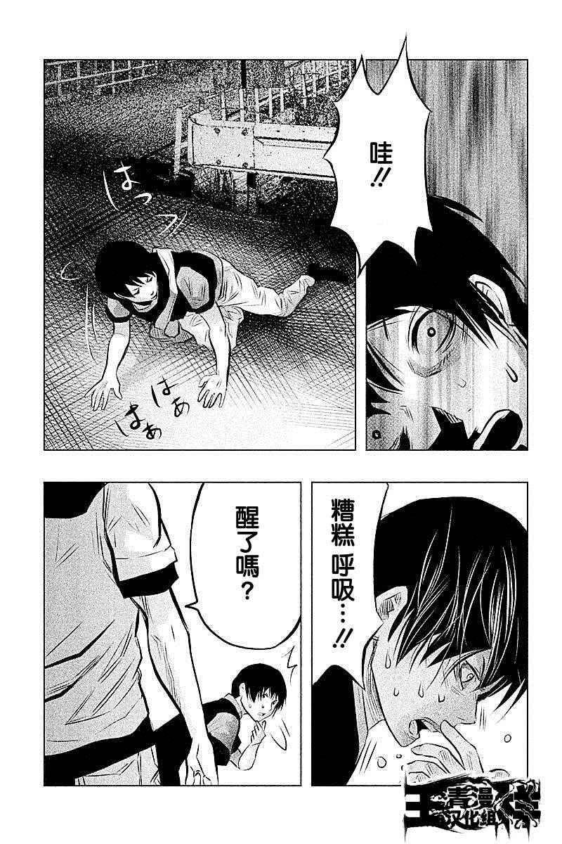 《当无火葬场的小镇里钟声鸣响时》漫画最新章节第47话免费下拉式在线观看章节第【7】张图片