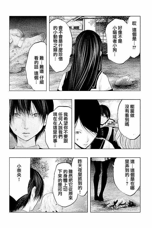 《当无火葬场的小镇里钟声鸣响时》漫画最新章节第101话免费下拉式在线观看章节第【4】张图片