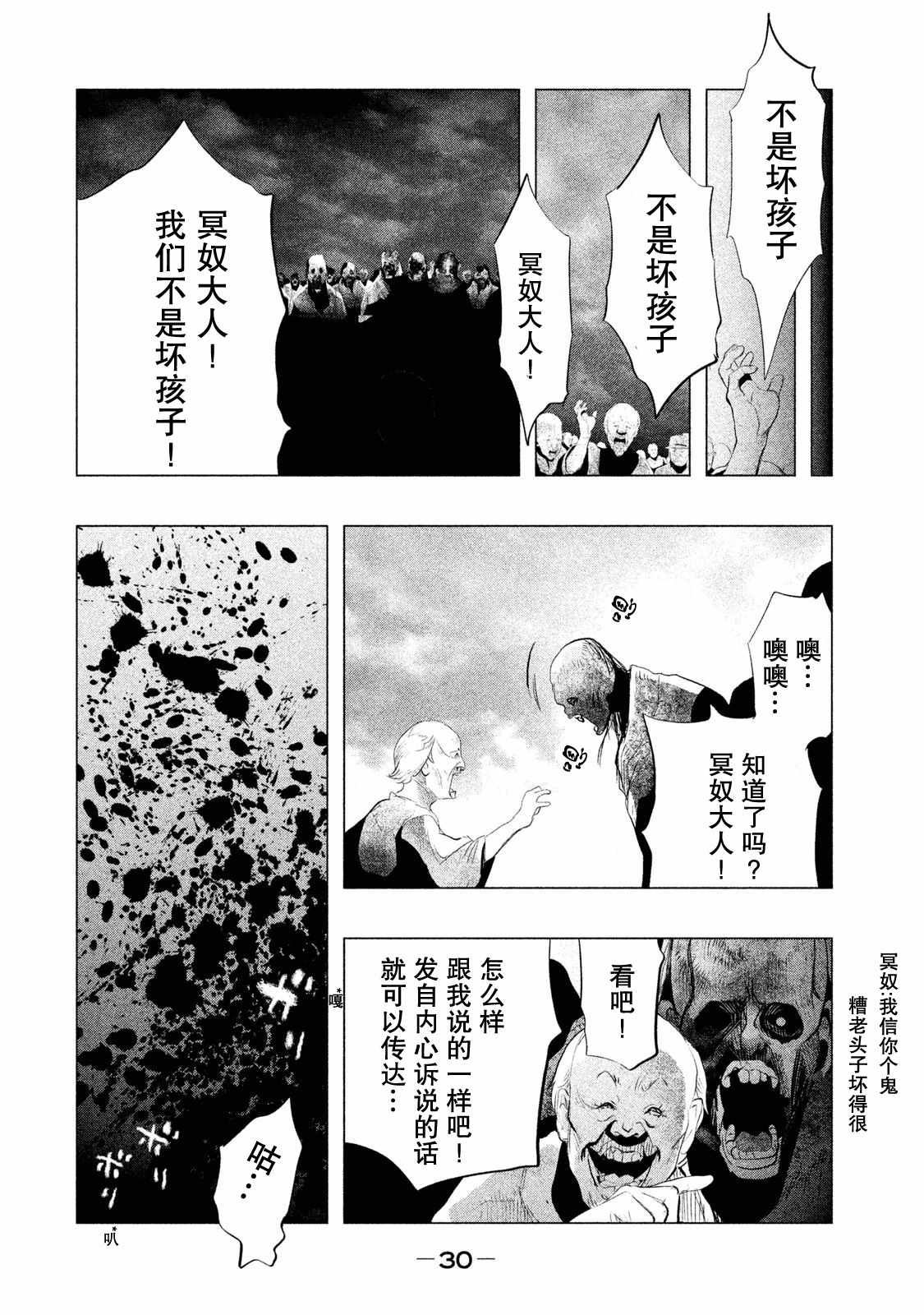 《当无火葬场的小镇里钟声鸣响时》漫画最新章节第111话免费下拉式在线观看章节第【14】张图片