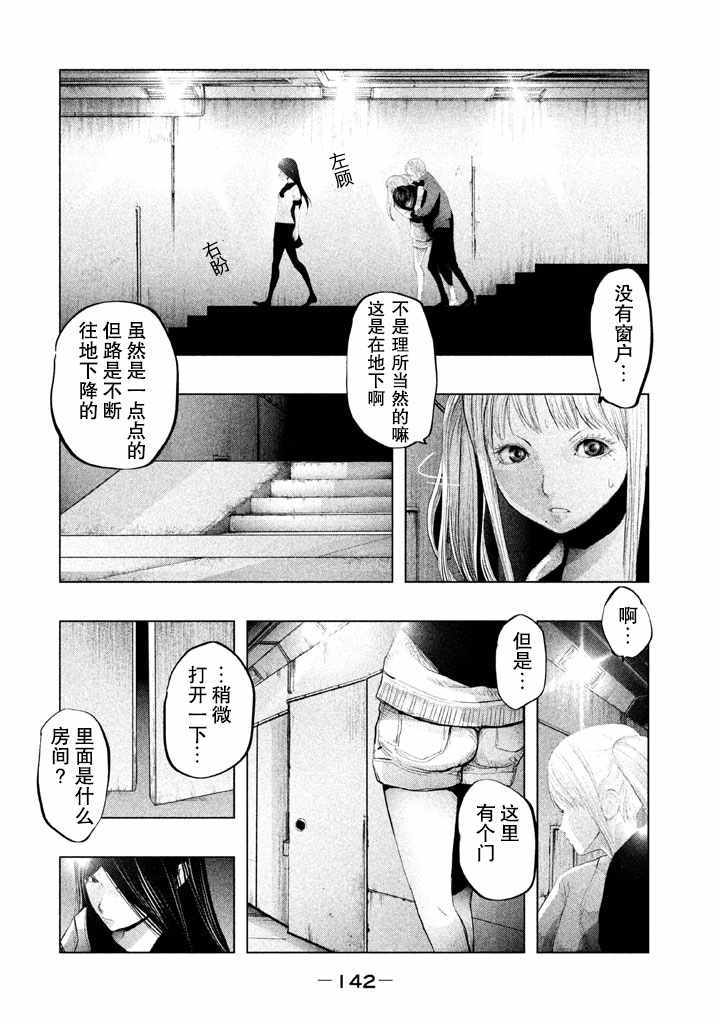 《当无火葬场的小镇里钟声鸣响时》漫画最新章节第133话免费下拉式在线观看章节第【4】张图片