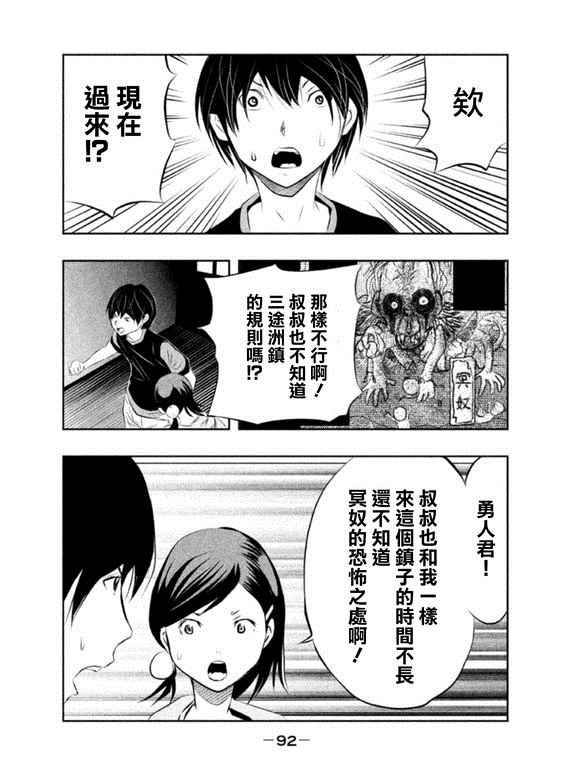 《当无火葬场的小镇里钟声鸣响时》漫画最新章节第36话免费下拉式在线观看章节第【8】张图片