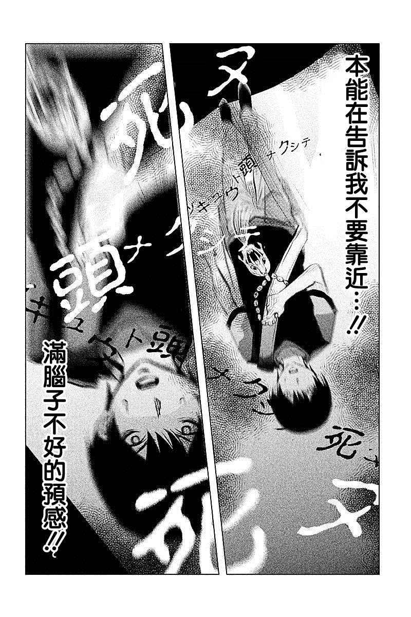 《当无火葬场的小镇里钟声鸣响时》漫画最新章节第49话免费下拉式在线观看章节第【12】张图片