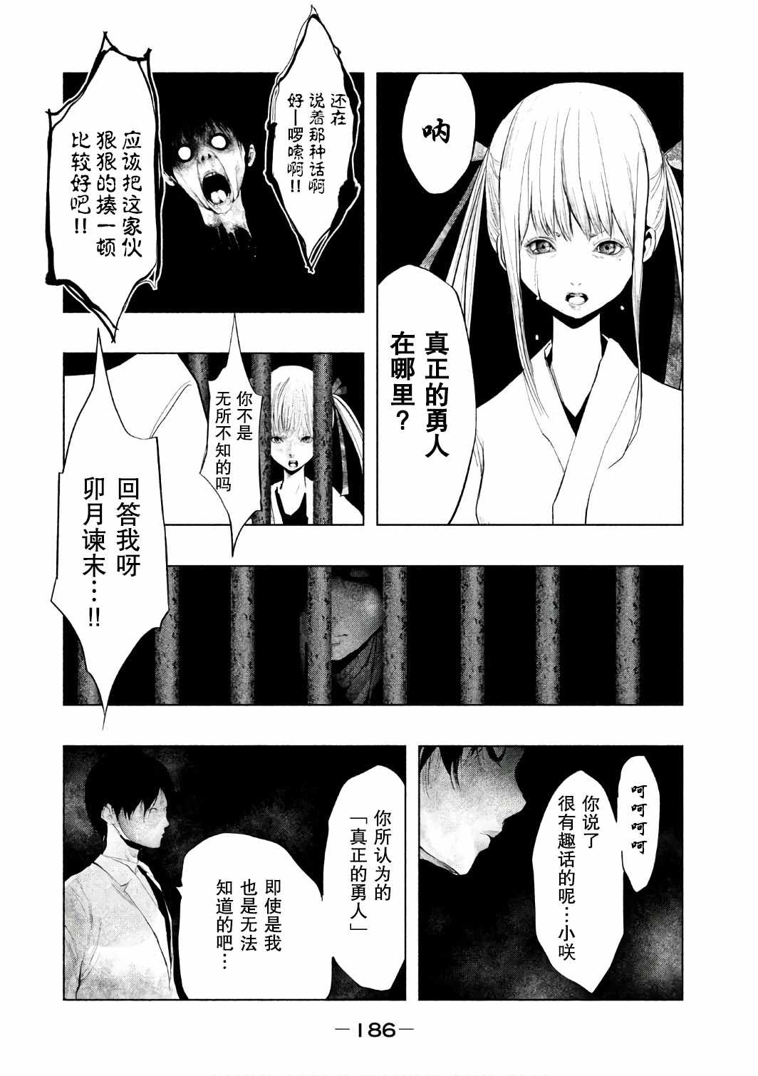 《当无火葬场的小镇里钟声鸣响时》漫画最新章节第160话免费下拉式在线观看章节第【14】张图片