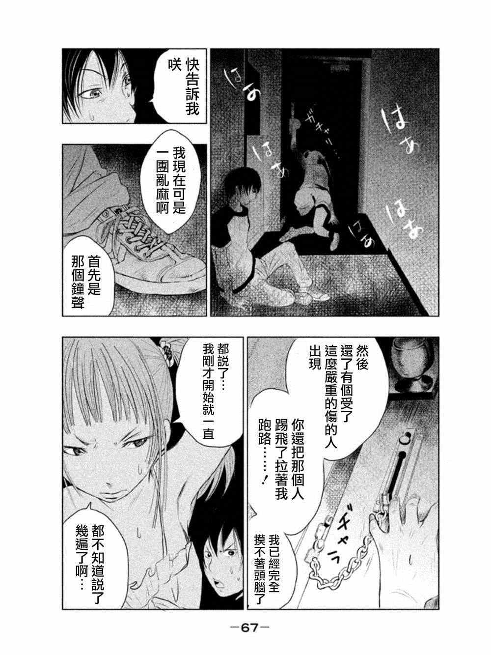 《当无火葬场的小镇里钟声鸣响时》漫画最新章节第3话免费下拉式在线观看章节第【11】张图片