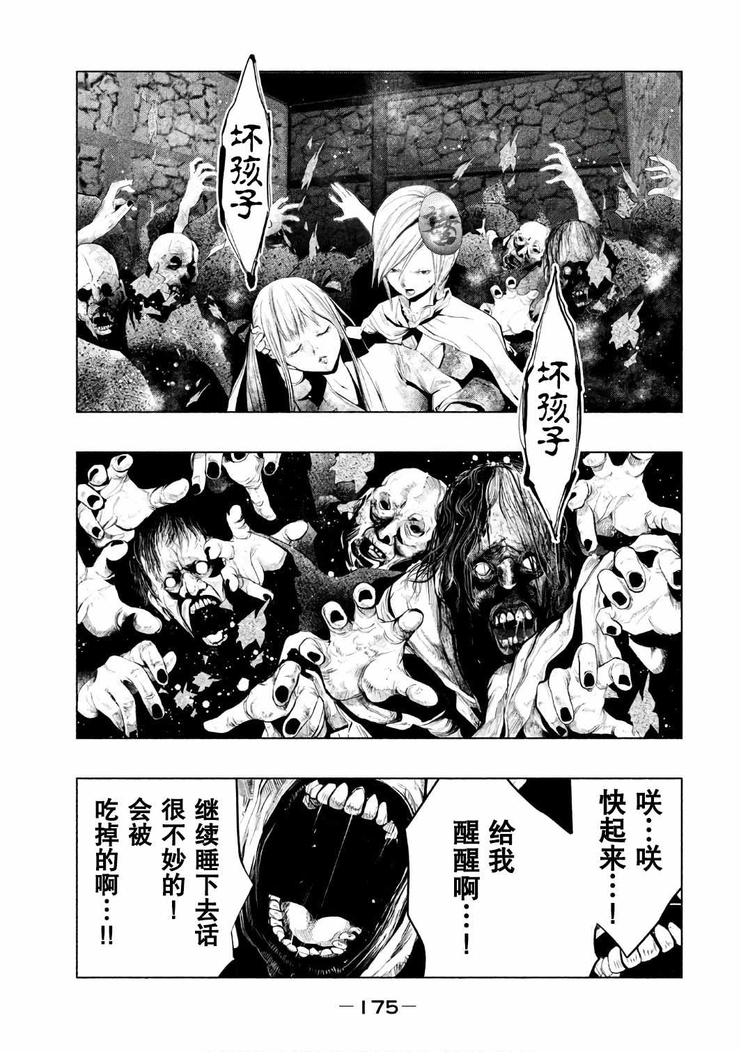 《当无火葬场的小镇里钟声鸣响时》漫画最新章节第160话免费下拉式在线观看章节第【3】张图片