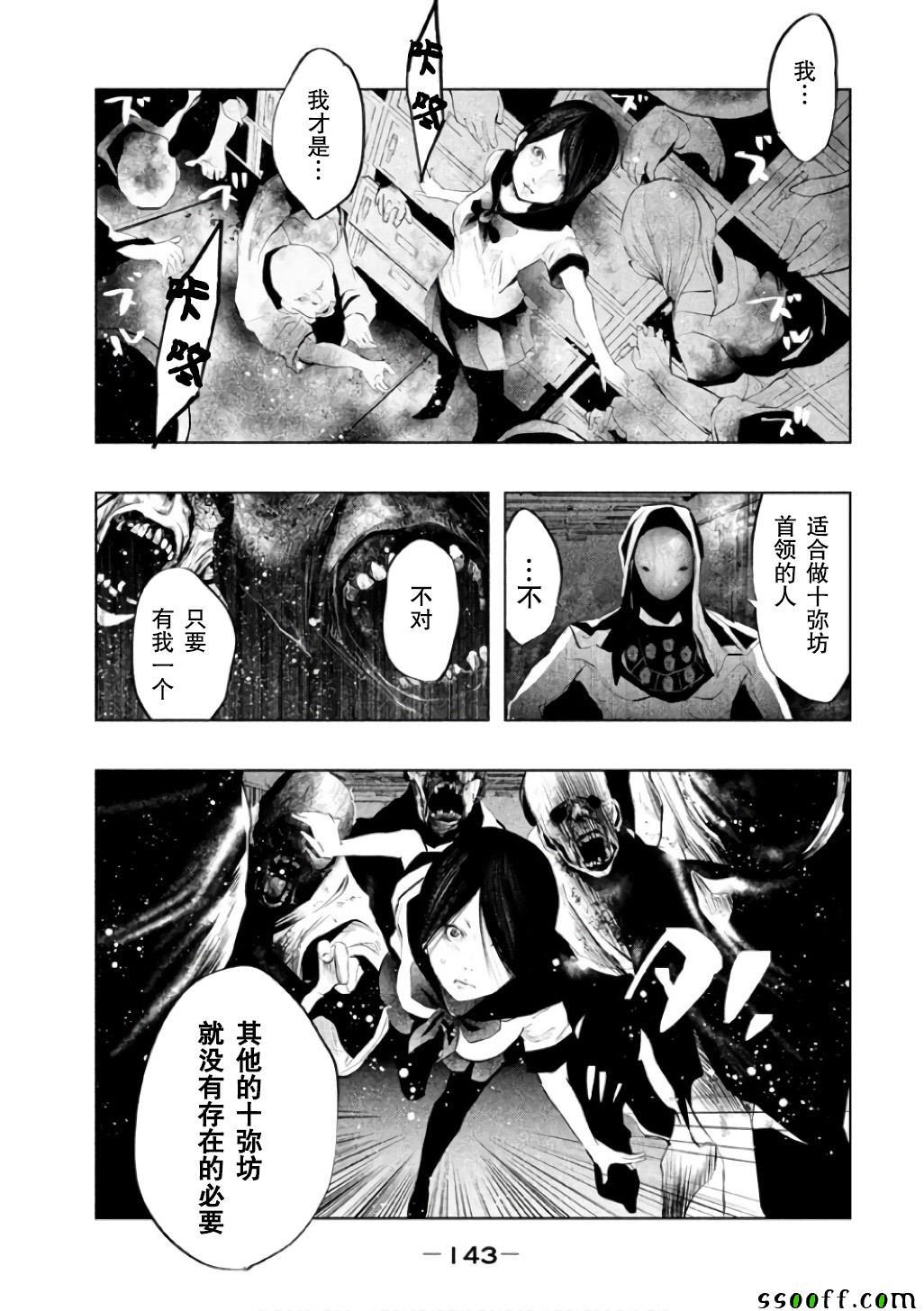 《当无火葬场的小镇里钟声鸣响时》漫画最新章节第145话免费下拉式在线观看章节第【5】张图片