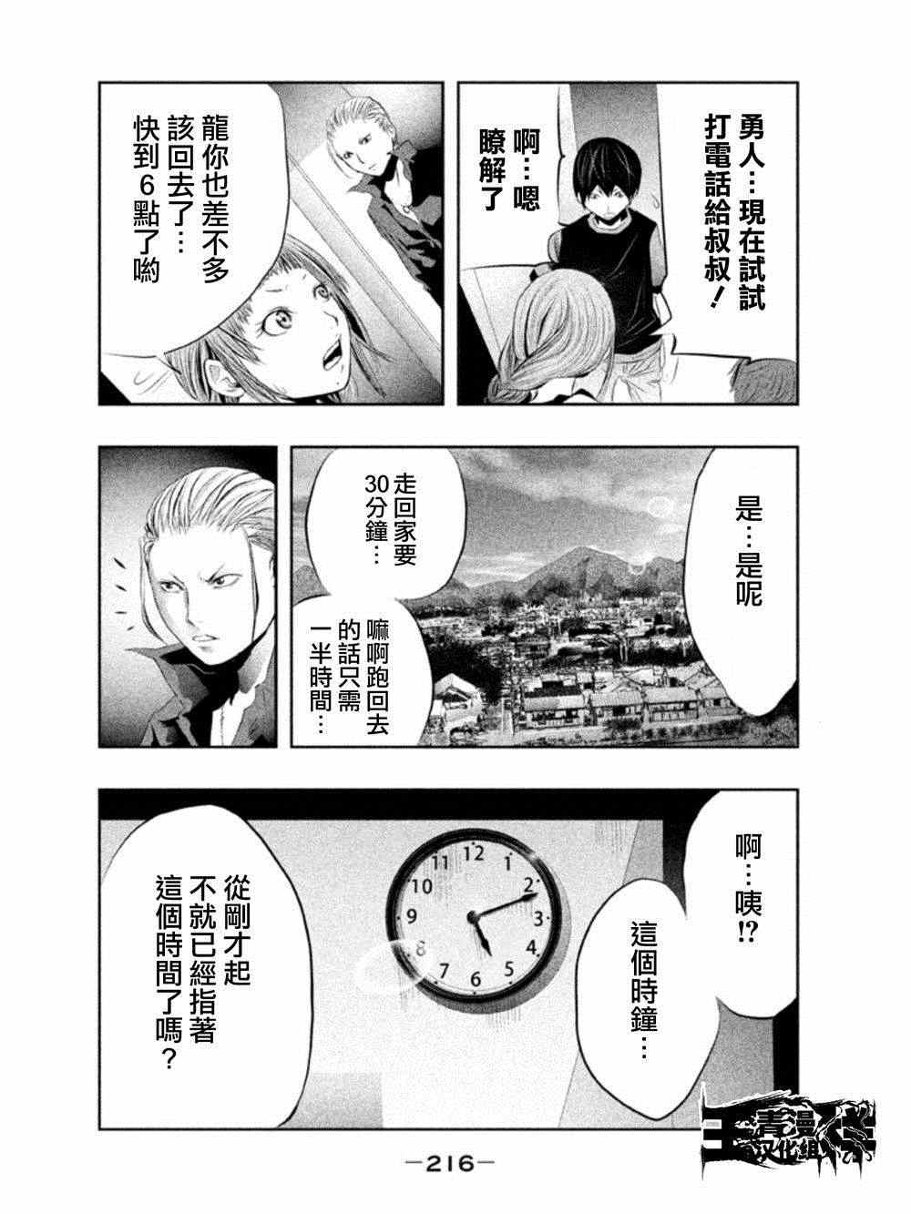 《当无火葬场的小镇里钟声鸣响时》漫画最新章节第16话免费下拉式在线观看章节第【6】张图片