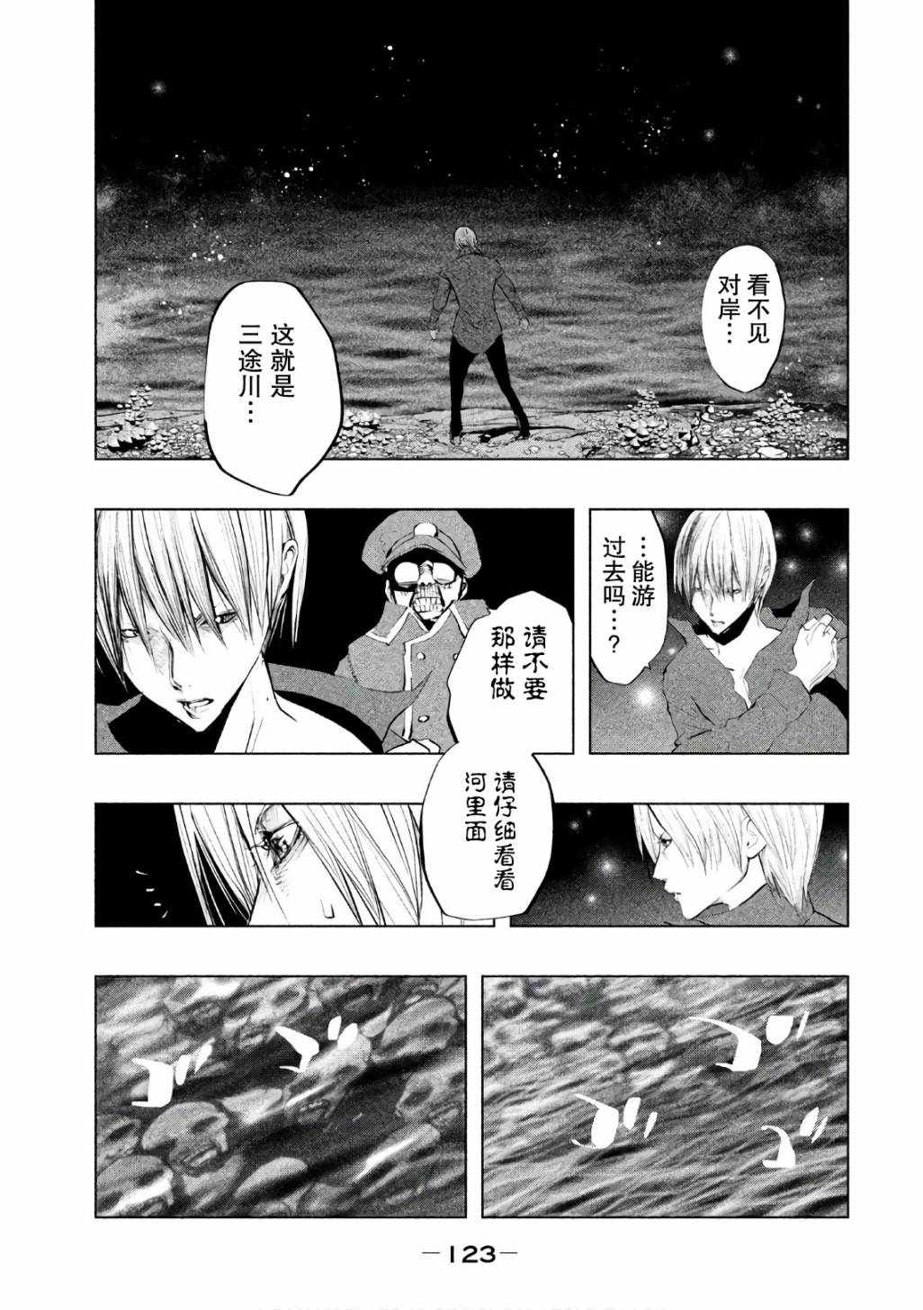 《当无火葬场的小镇里钟声鸣响时》漫画最新章节第171话免费下拉式在线观看章节第【7】张图片