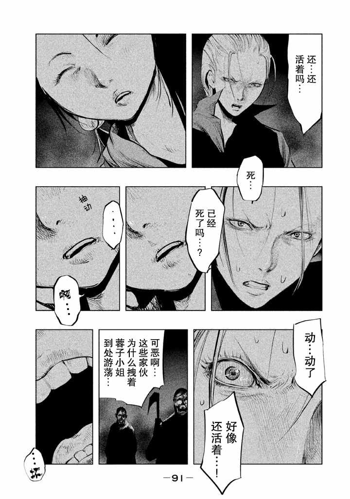 《当无火葬场的小镇里钟声鸣响时》漫画最新章节第129话免费下拉式在线观看章节第【15】张图片