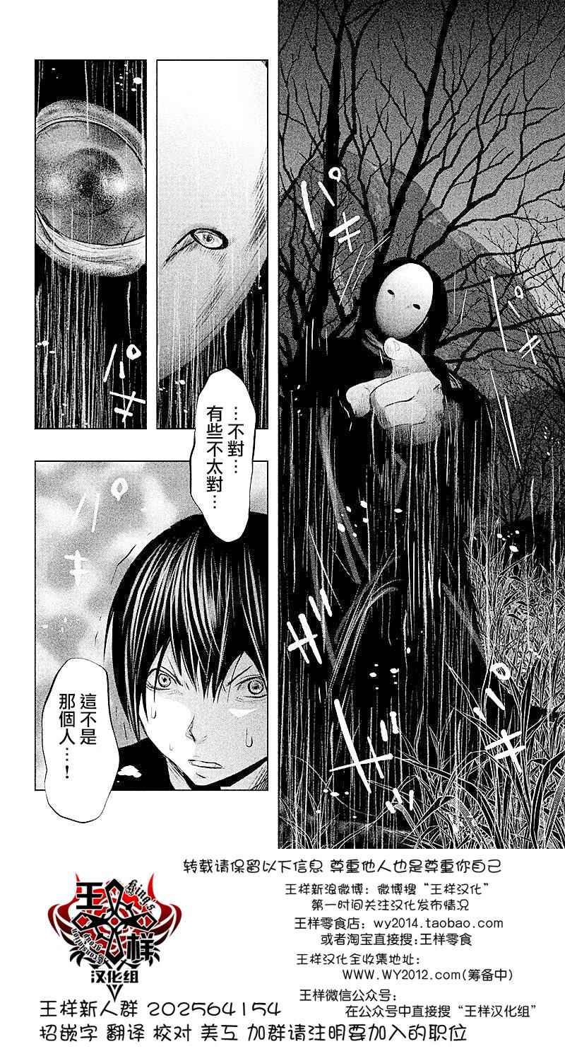 《当无火葬场的小镇里钟声鸣响时》漫画最新章节第68话免费下拉式在线观看章节第【16】张图片