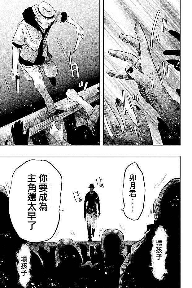 《当无火葬场的小镇里钟声鸣响时》漫画最新章节第57话免费下拉式在线观看章节第【7】张图片