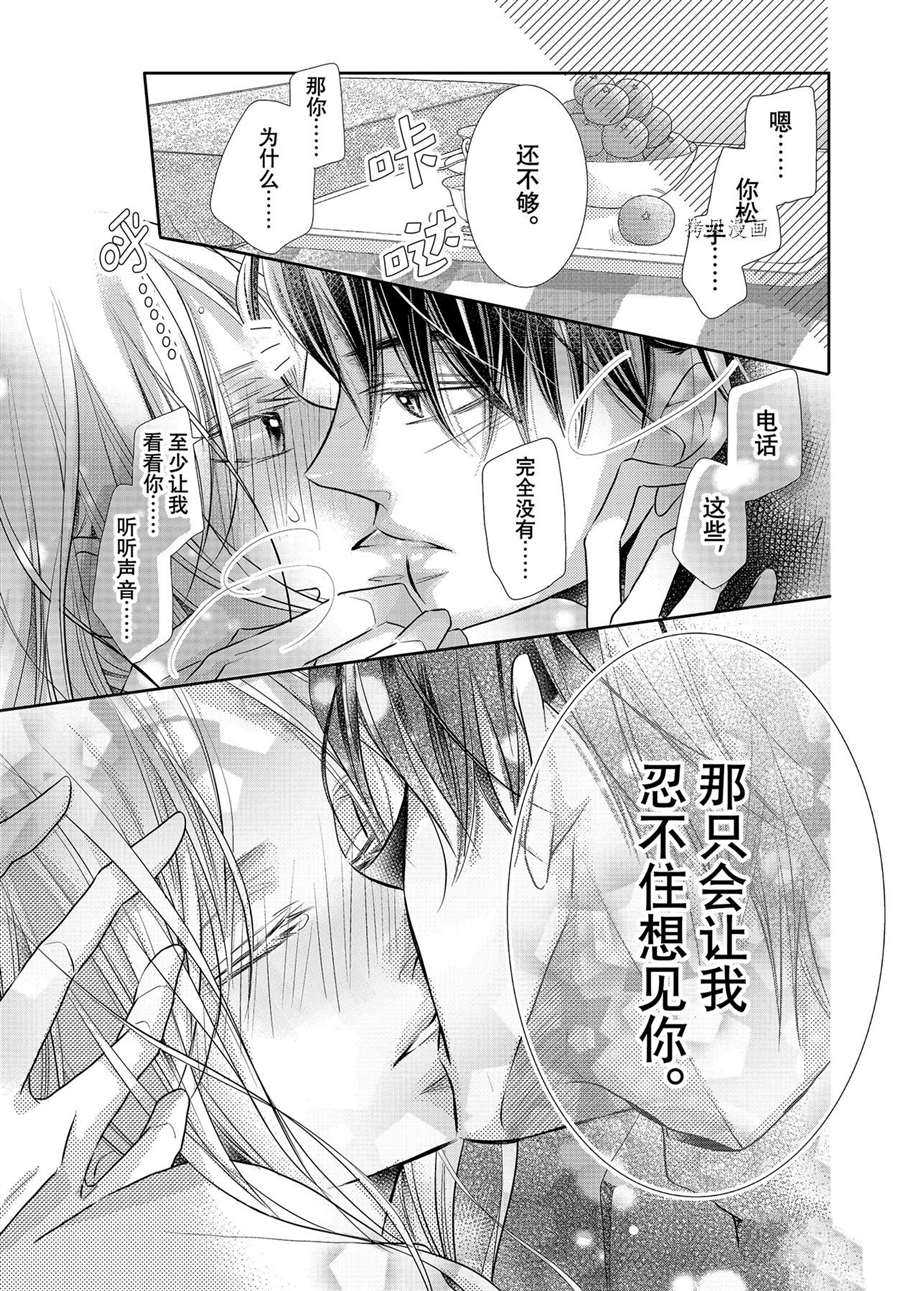 《我才不会对黑崎君说的话言听计从》漫画最新章节最终话后篇免费下拉式在线观看章节第【10】张图片