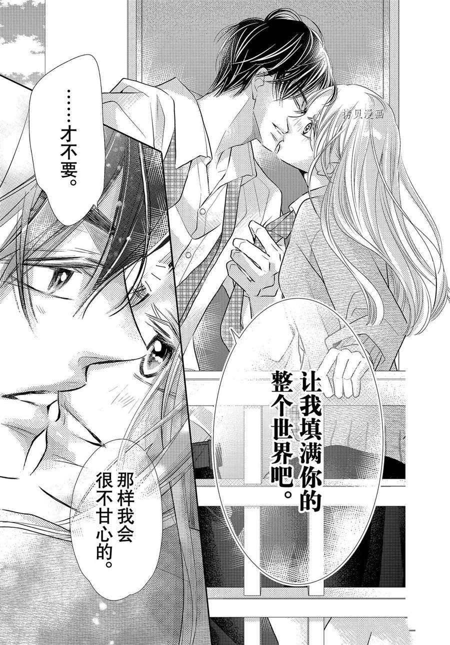 《我才不会对黑崎君说的话言听计从》漫画最新章节最终话后篇免费下拉式在线观看章节第【50】张图片