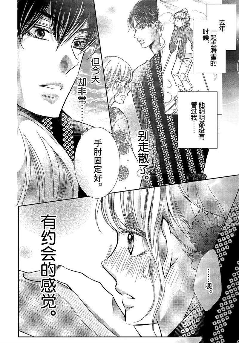 《我才不会对黑崎君说的话言听计从》漫画最新章节第53话免费下拉式在线观看章节第【5】张图片