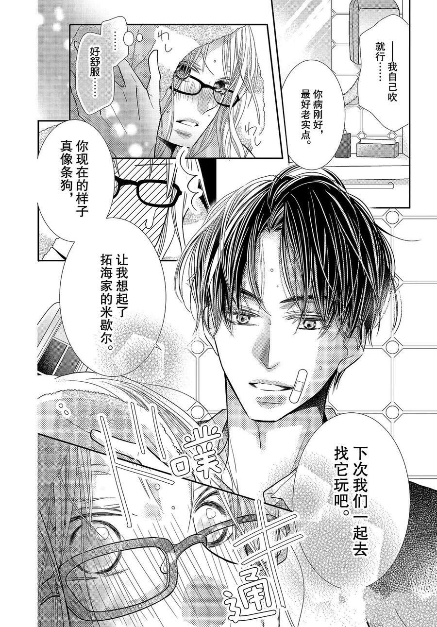 《我才不会对黑崎君说的话言听计从》漫画最新章节第69话免费下拉式在线观看章节第【14】张图片