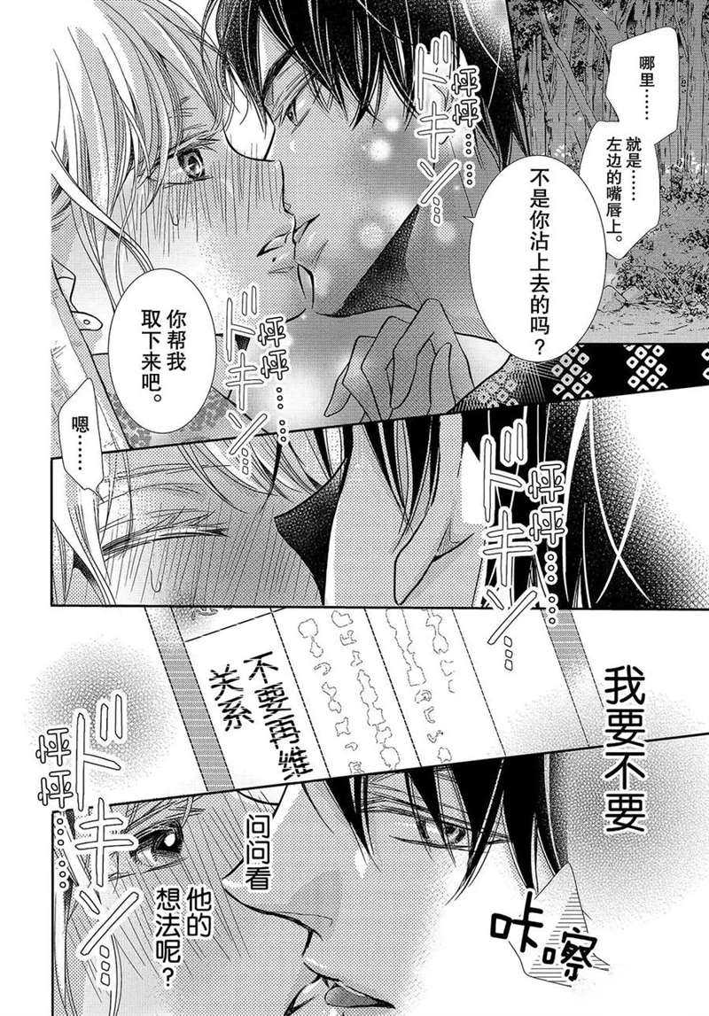 《我才不会对黑崎君说的话言听计从》漫画最新章节第53话免费下拉式在线观看章节第【29】张图片