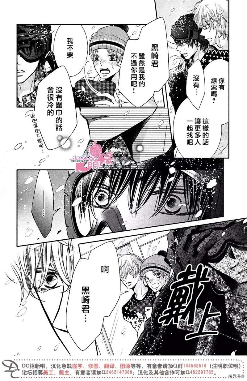 《我才不会对黑崎君说的话言听计从》漫画最新章节第35话免费下拉式在线观看章节第【11】张图片