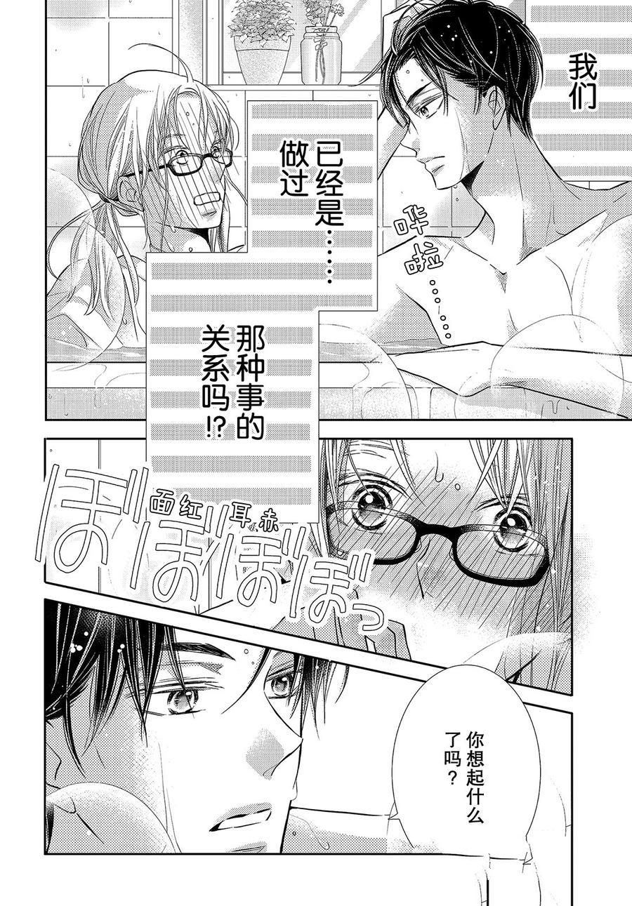 《我才不会对黑崎君说的话言听计从》漫画最新章节第58话免费下拉式在线观看章节第【6】张图片