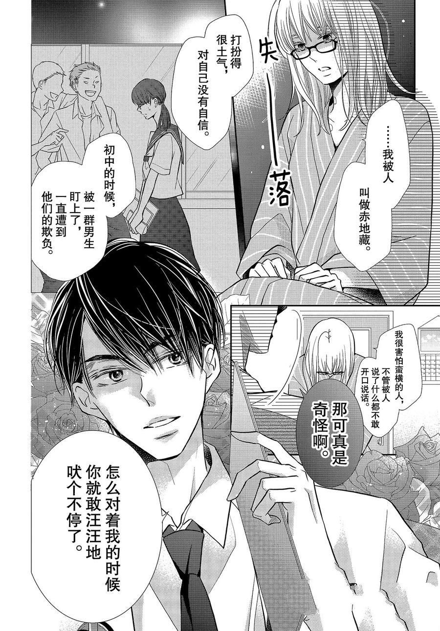 《我才不会对黑崎君说的话言听计从》漫画最新章节第57话免费下拉式在线观看章节第【5】张图片