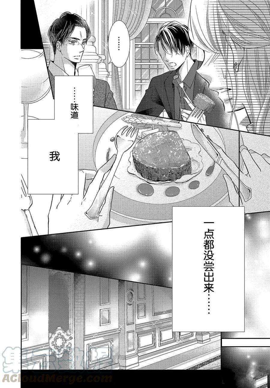 《我才不会对黑崎君说的话言听计从》漫画最新章节第72话免费下拉式在线观看章节第【22】张图片