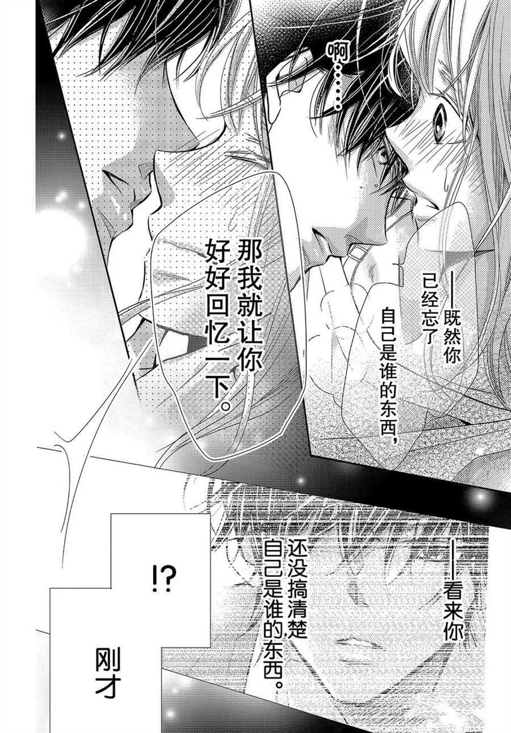 《我才不会对黑崎君说的话言听计从》漫画最新章节第56话免费下拉式在线观看章节第【6】张图片