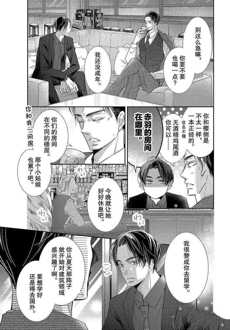 《我才不会对黑崎君说的话言听计从》漫画最新章节第72话免费下拉式在线观看章节第【27】张图片