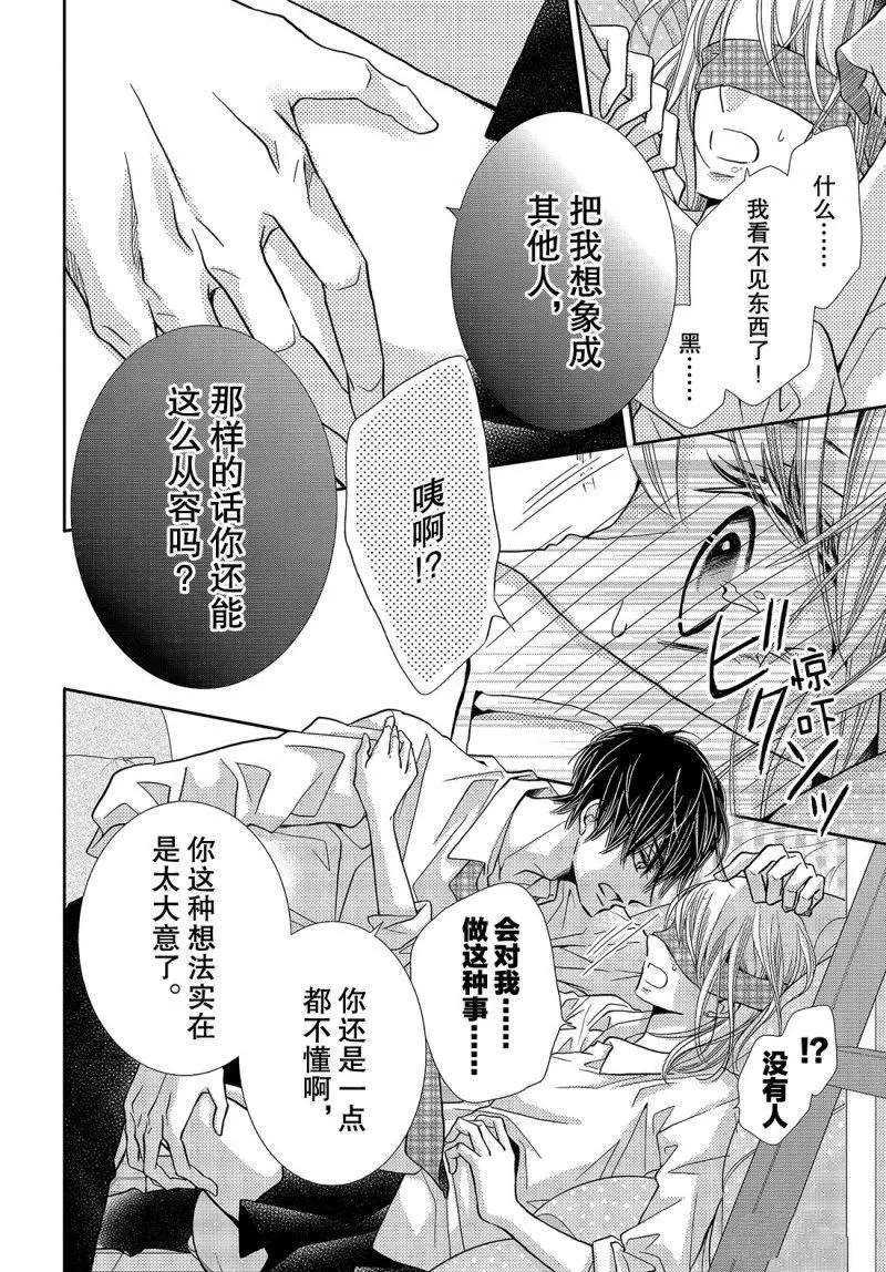 《我才不会对黑崎君说的话言听计从》漫画最新章节第41话免费下拉式在线观看章节第【13】张图片