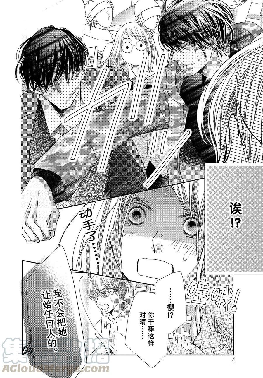 《我才不会对黑崎君说的话言听计从》漫画最新章节第68话免费下拉式在线观看章节第【28】张图片